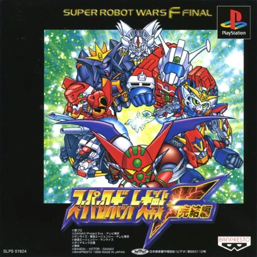Super Robot Taisen F Kanketsuhen (Japan)